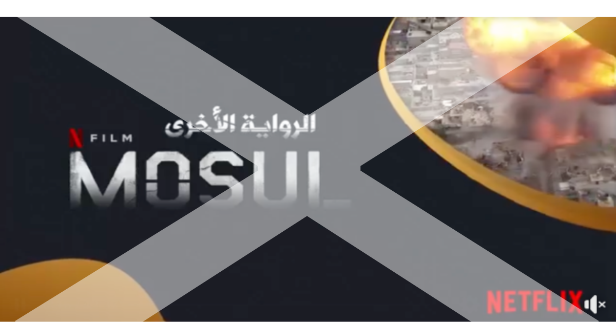 Figure 3: The faux Netflix film produced by IS supporters in the wake of the release of the Netflix film ‘Mosul.’