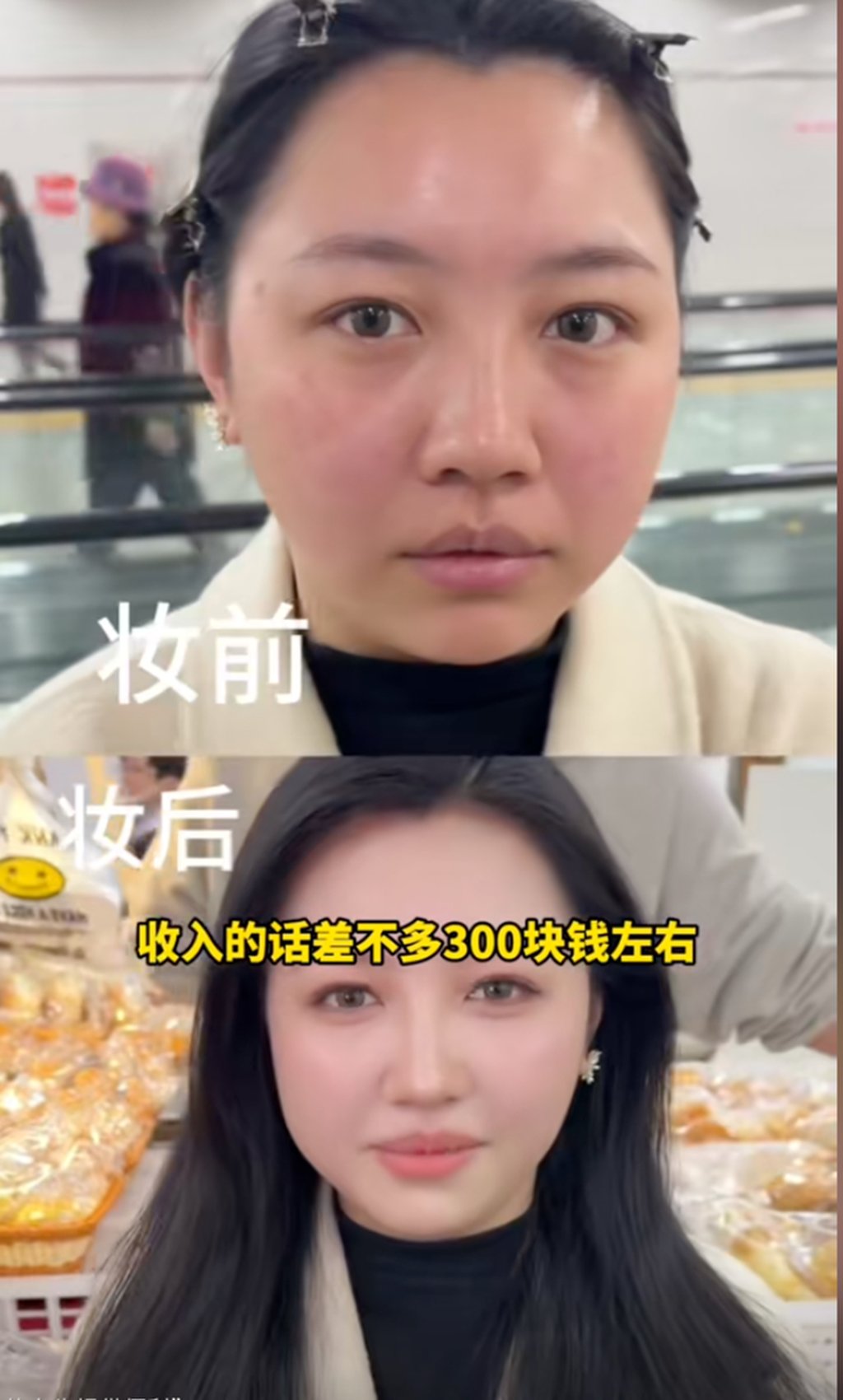 Before and after: Deng says her service is ideal for busy women who want to look good. Photo: Douyin